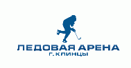 Ледовая Арена г. Клинцы